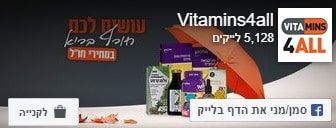 קישור לעמוד הפייסבוק של עמוד ויטמינס4אול- ויטמינים ותוספי תזונה